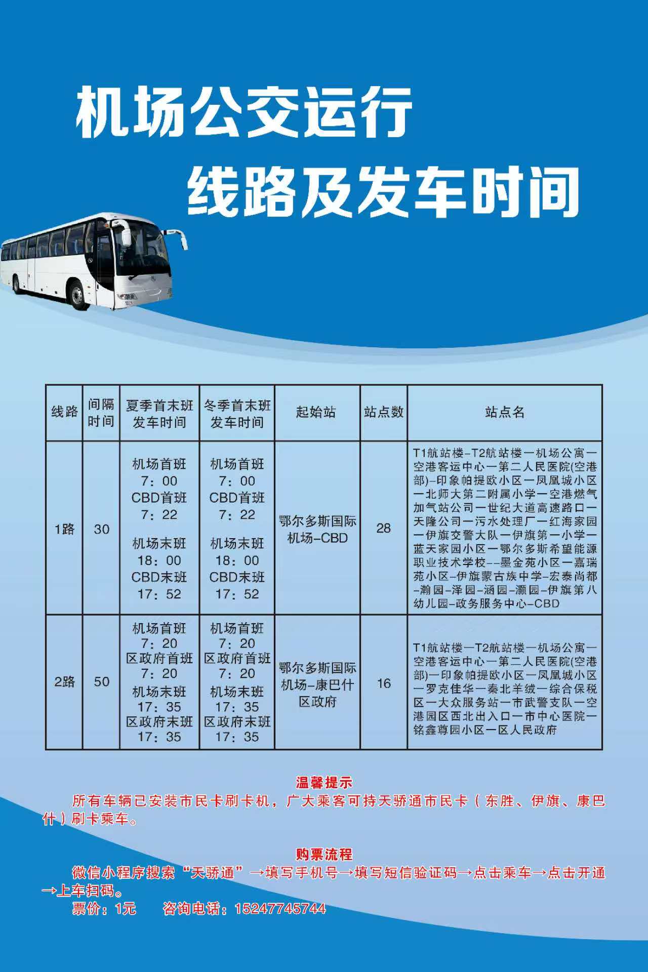 機場1、2路.jpg